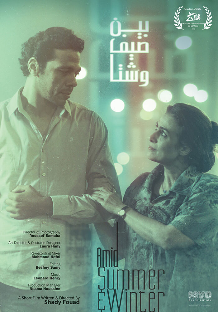 Amid Summer & Winter Film